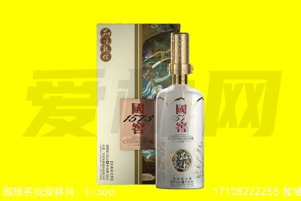 昌都回收国窖1573