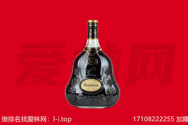 昌都回收轩尼诗